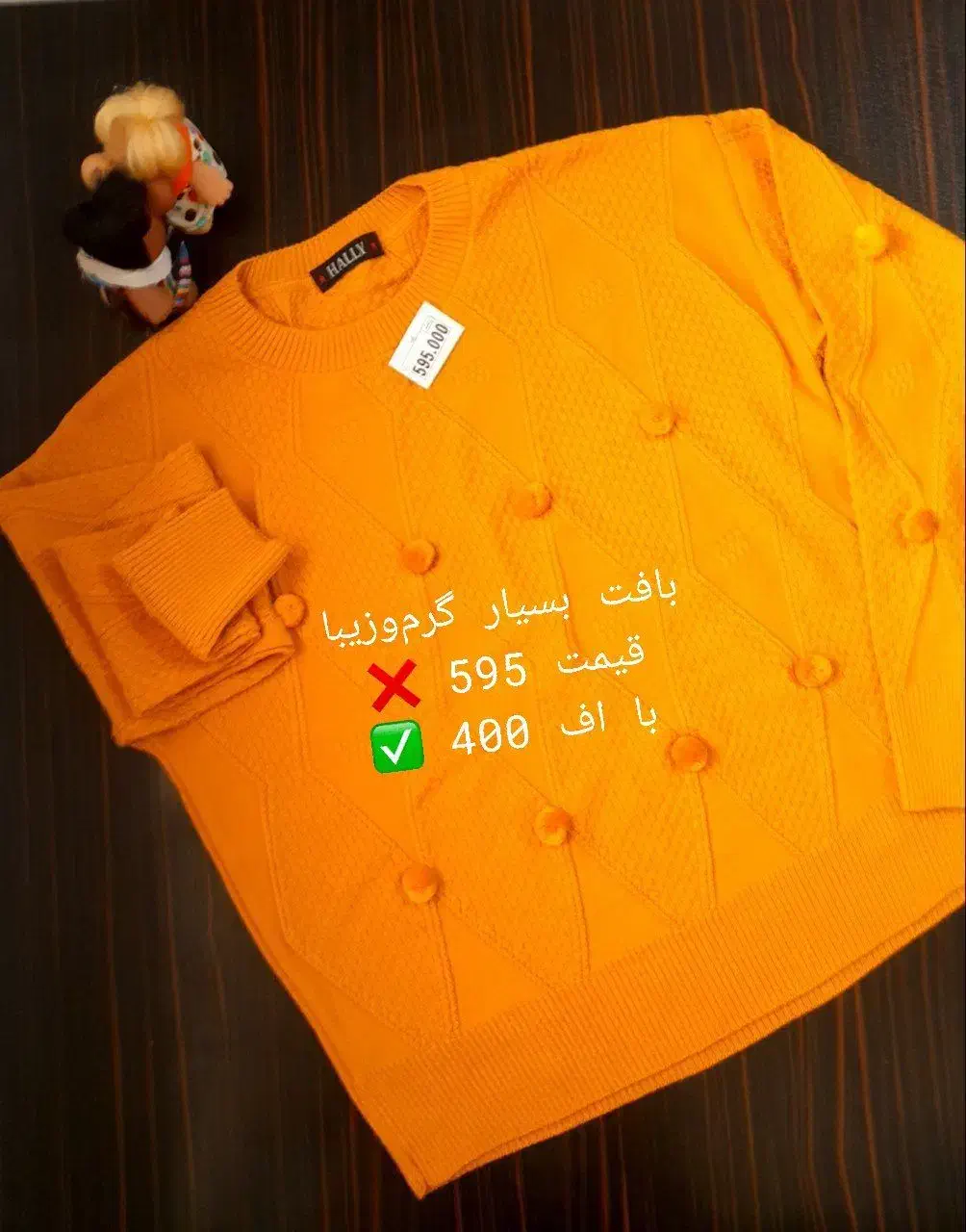 4 عدد بافت با تخفیف ویژه شب یلدا / آنلاین شاپ دارم|لباس|شیروان (خراسان), |دیوار