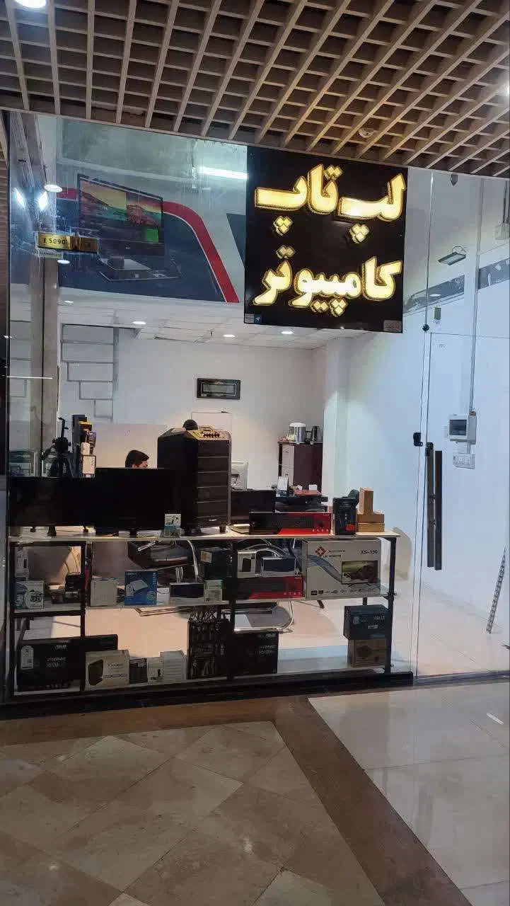 خدمات کامپیوتر و لپ تاپ تعمیرات و ارتقا+در محل|خدمات رایانه‌ای و موبایل|مشهد, کوه سنگی|دیوار