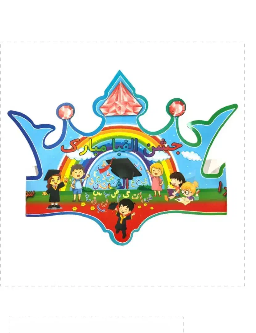 تاج های مدرسه ای|لوازم التحریر|شیراز, شریفآباد|دیوار