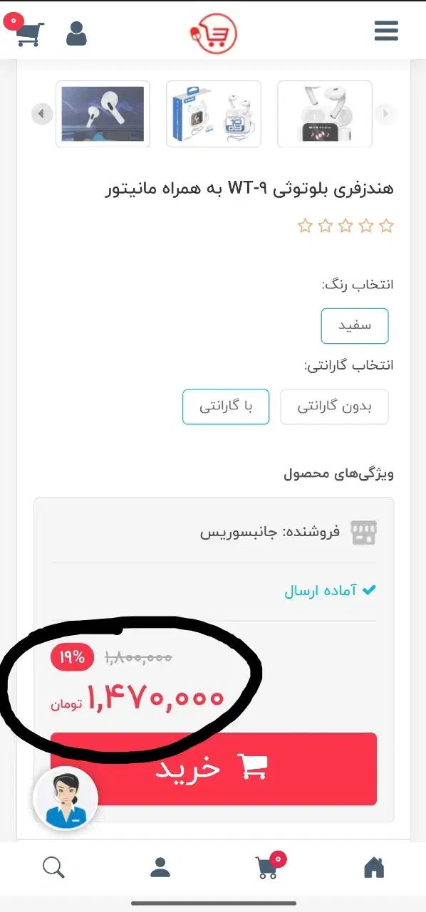 «ایرپاد WT-9 بی سیم خوش صدا و شیک نو و آکبند»|لوازم جانبی موبایل و تبلت|یزد, |دیوار