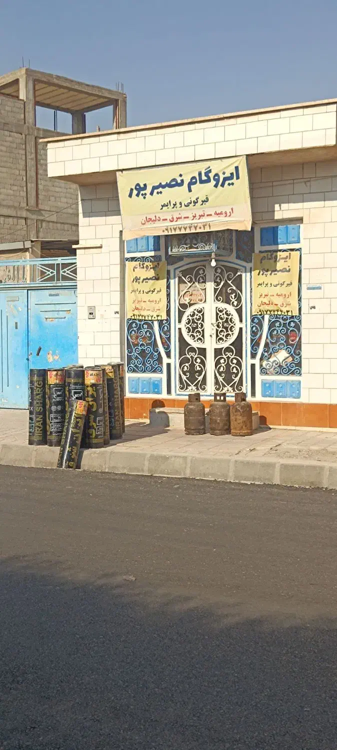 ایزوگام آذربایجان|خدمات پیشه و مهارت|خورموج, |دیوار