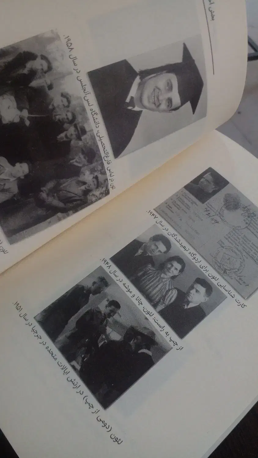 کتاب پسرکی روی جعبهی چوبی|کتاب و مجله تاریخی|رباطکریم, نصیرشهر|دیوار