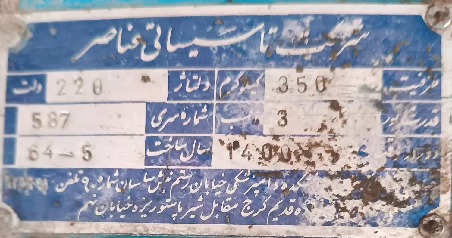 بالابر مصالح ساختمانی|مصالح و تجهیزات ساختمان|پاکدشت, پاکدشت (مامازند)|دیوار