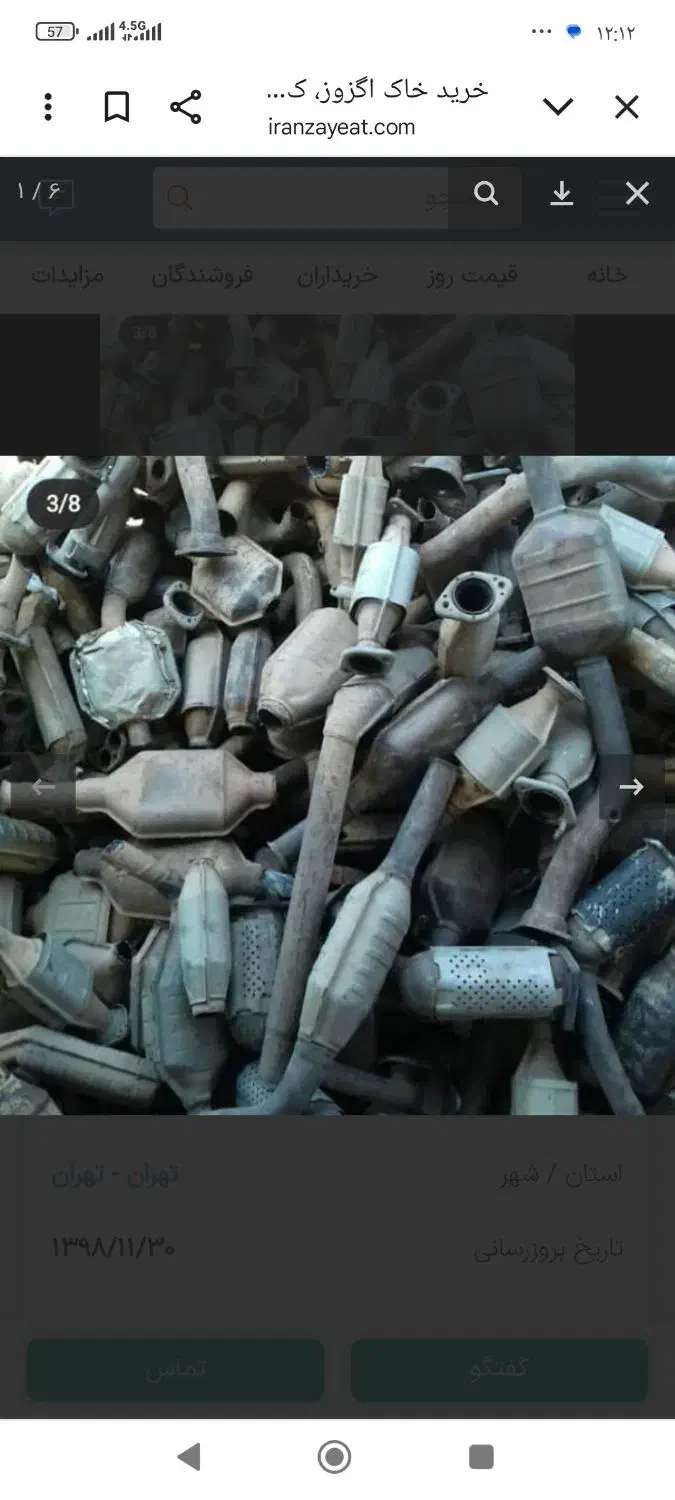 خرید وفروش کاتالیزور ماشین‌های ایرانی و خارجی|قطعات یدکی و لوازم جانبی|اراک, |دیوار