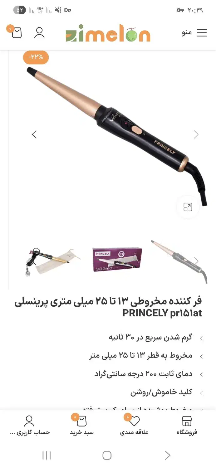 بابلیس پرنسلی|آرایشی، بهداشتی، درمانی|فردیس, قریشی|دیوار