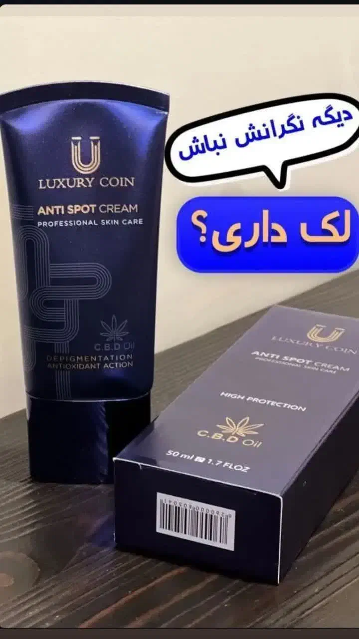 آرایشی|آرایشی، بهداشتی، درمانی|زابل, |دیوار