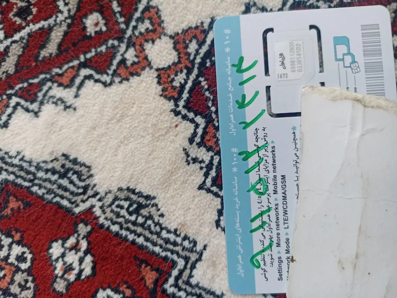 سیمکارت همراه اول رونت|سیم‌کارت|گرگان, |دیوار