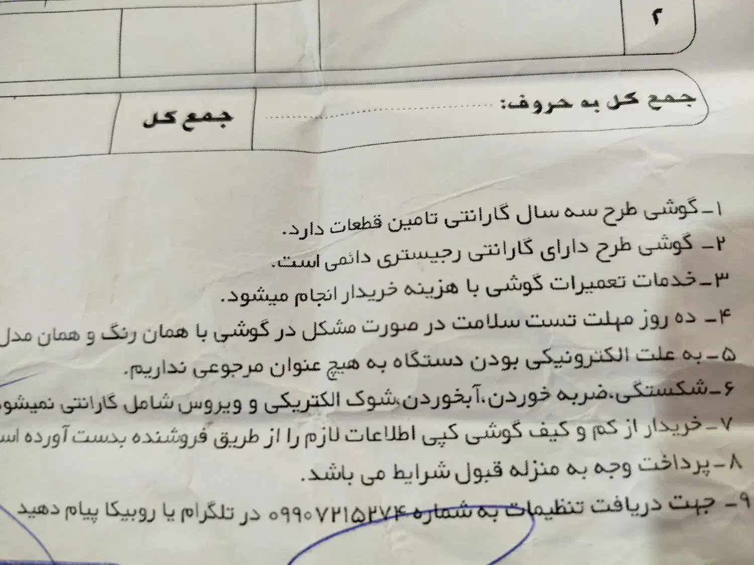 15پرومکس|موبایل|فردیس, فردیس|دیوار