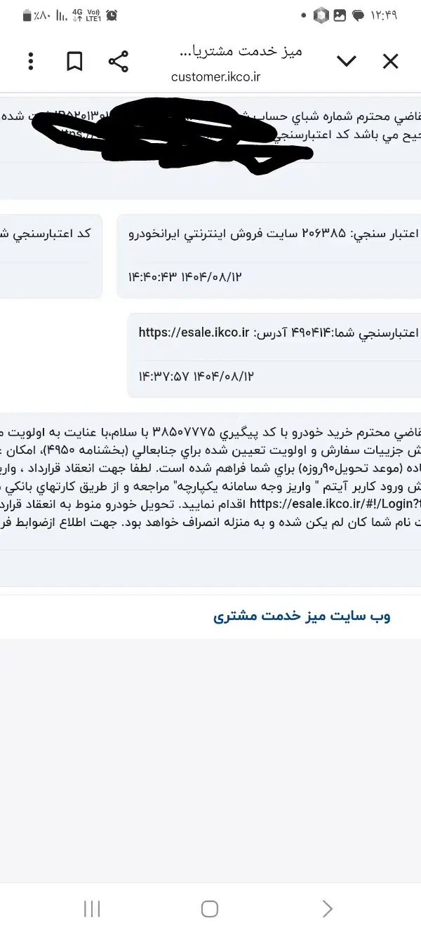 حواله رانا|خودرو سواری و وانت|ملایر, |دیوار