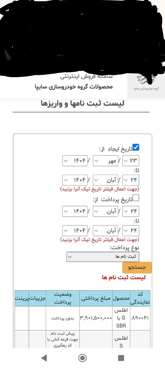 حواله خودرو اطلسs|خودرو سواری و وانت|اراک, |دیوار