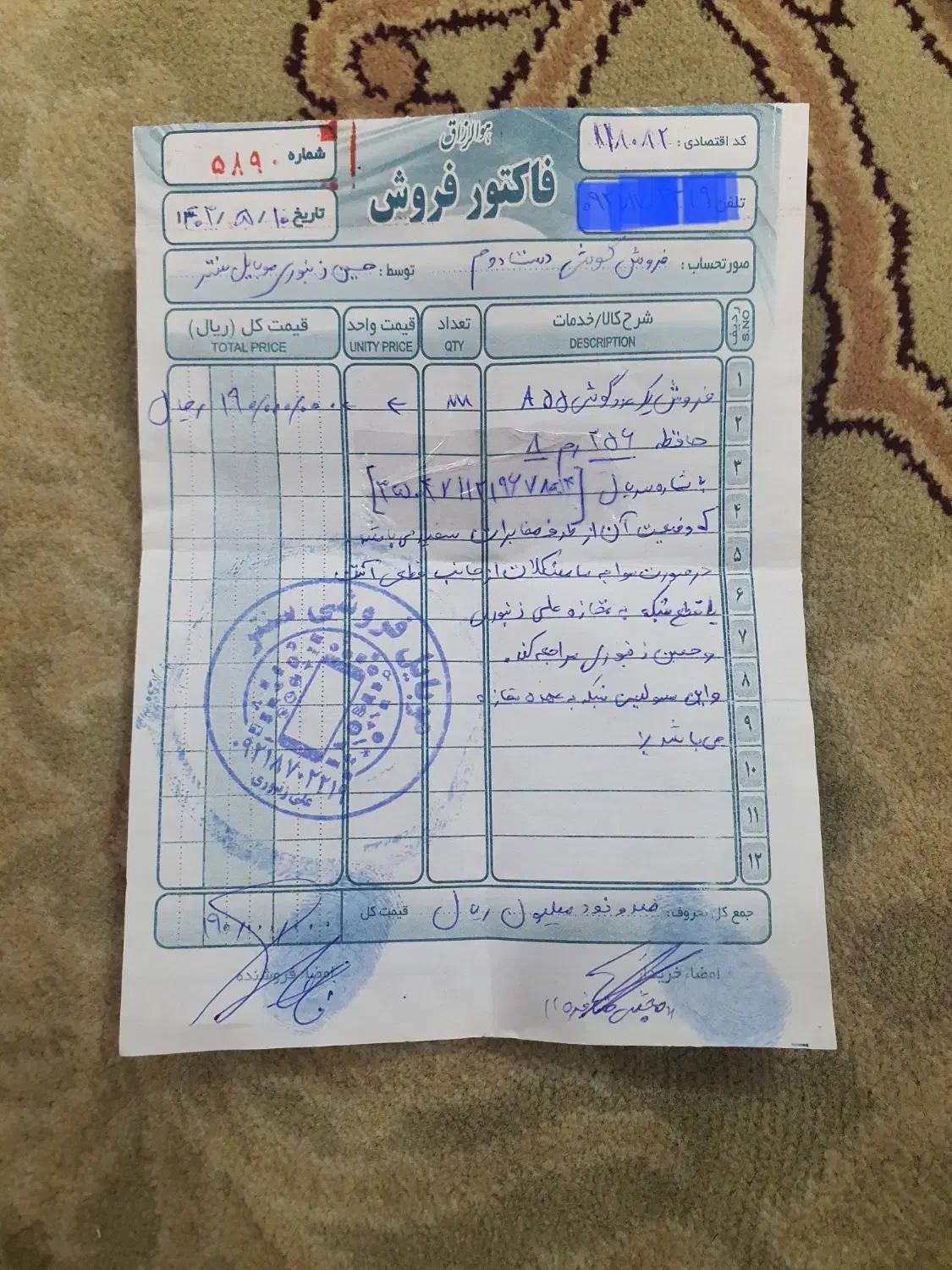 سامسونگ a55|موبایل|اهواز, زیتون کارمندی|دیوار