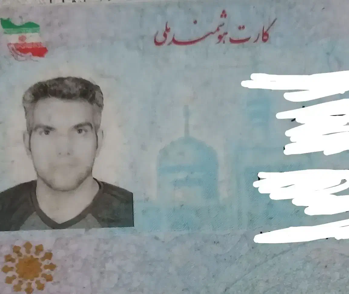 کارت ملی گمشده|اشیا|مراغه, |دیوار