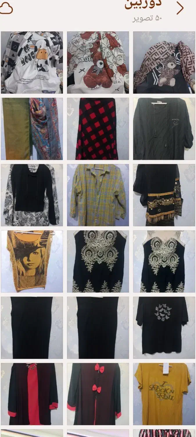 تعداد زیادی لباس|لباس|شهرکرد, |دیوار