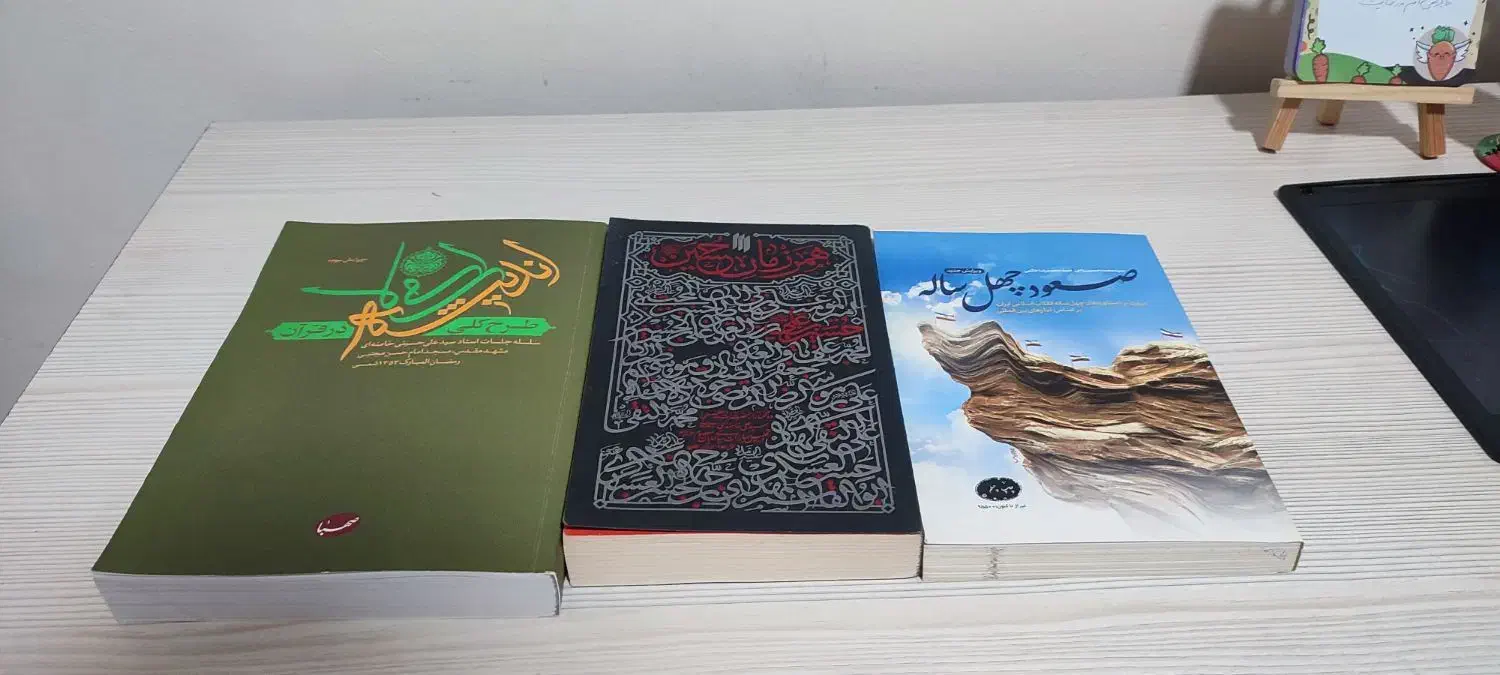 کتاب های استخدامی|کتاب و مجله آموزشی|اندیشه, اندیشه فاز ۵|دیوار