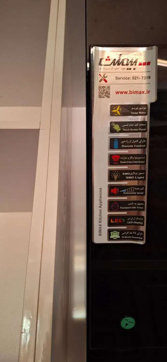 هود بیمکث|هود|پارس‌آباد, |دیوار