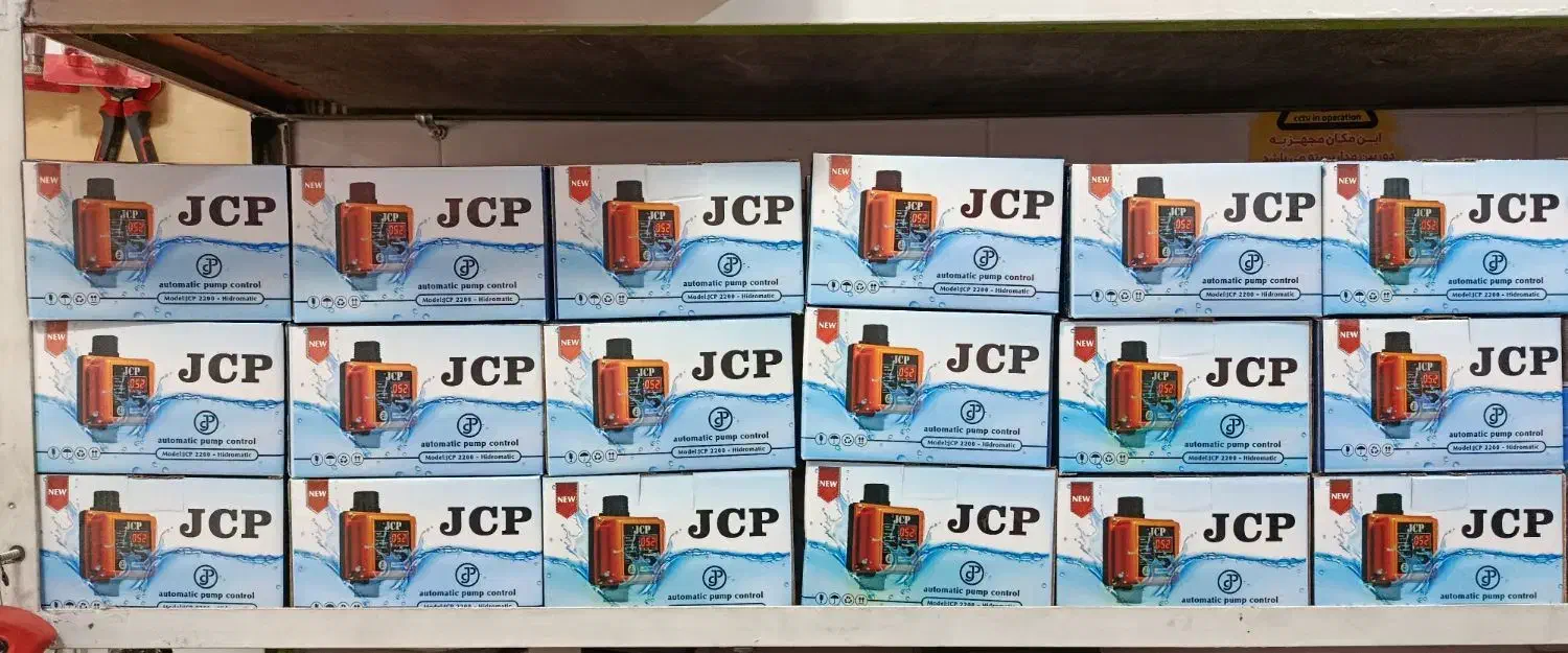 اتومات پمپ (Jcp) ست کنترل (Jcp)|مصالح و تجهیزات ساختمان|مشهد, نوید|دیوار