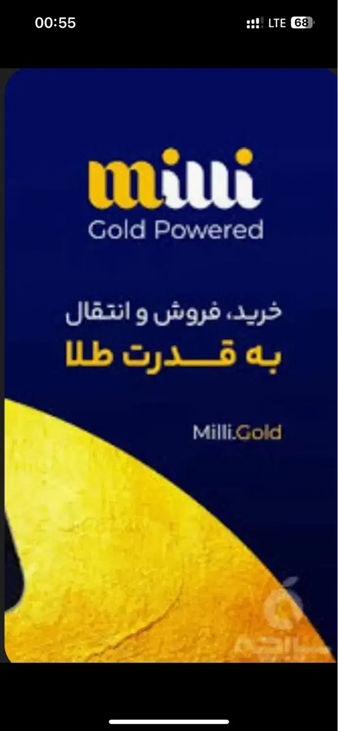 میلی|کارت هدیه و تخفیف|مهدی شهر, |دیوار