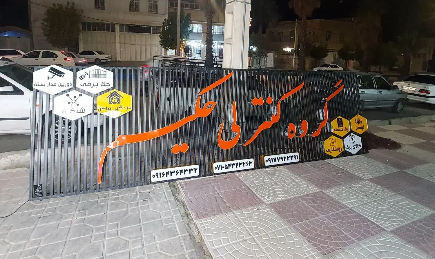 تابلو ساز آبگون|فروشگاه و مغازه|جهرم, |دیوار