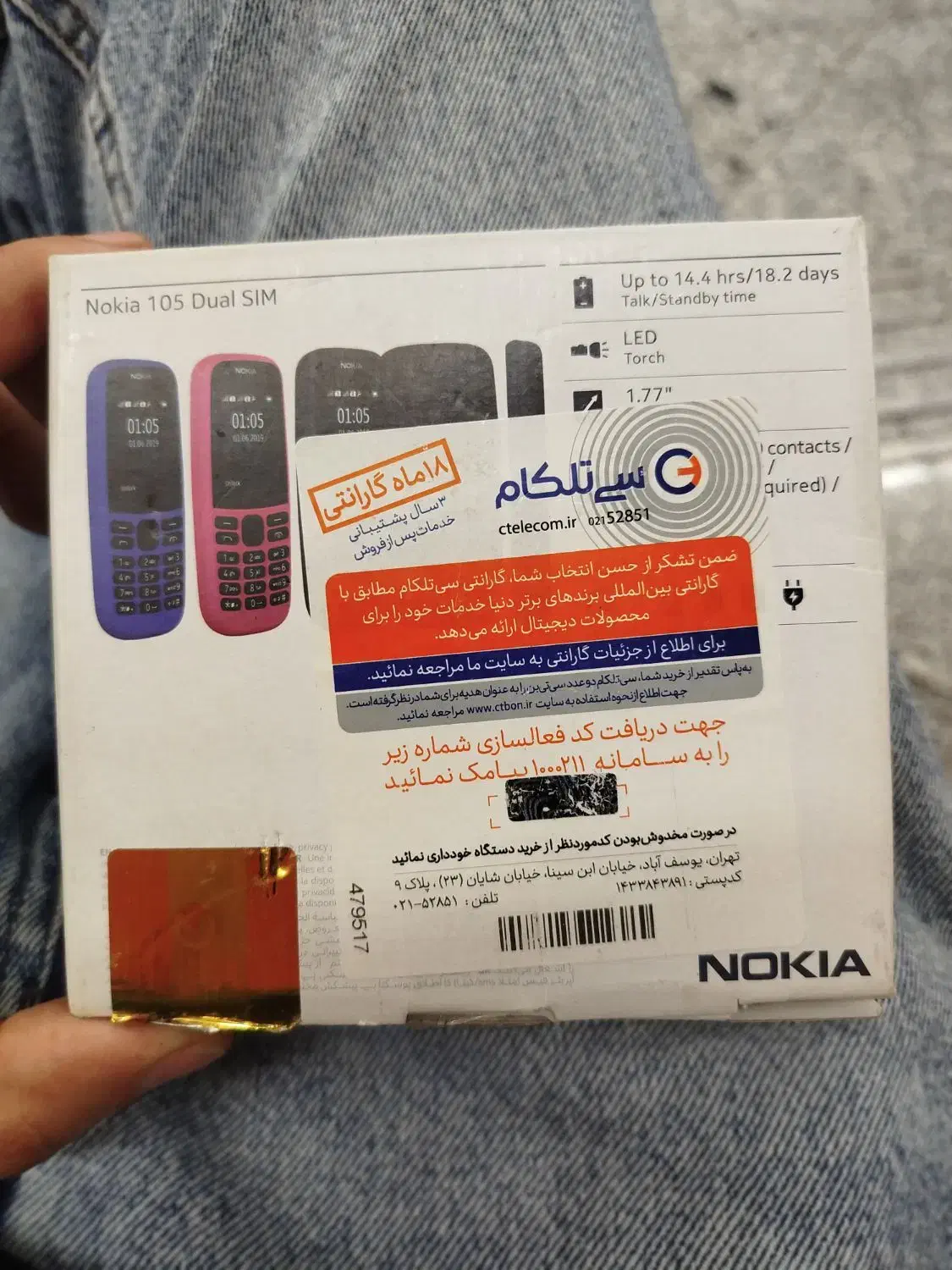 پوکو M3 پرو فایوجی در حد آکبند و یک عدد نوکیا 105|موبایل|ری, صفاییه (چشمه علی)|دیوار