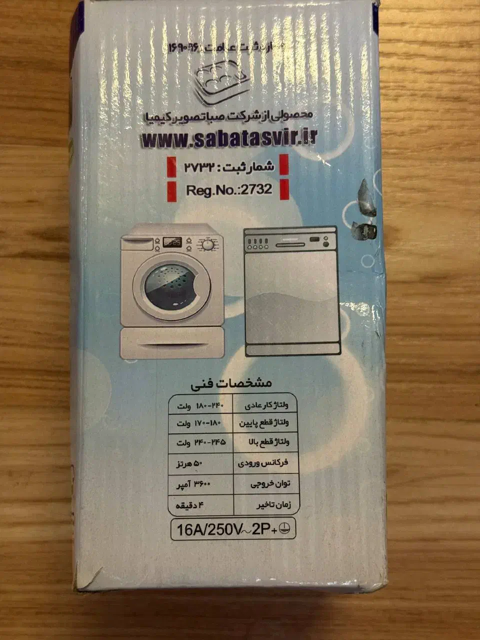 محافظ ولتاژ|سایر لوازم برقی|اردبیل, |دیوار