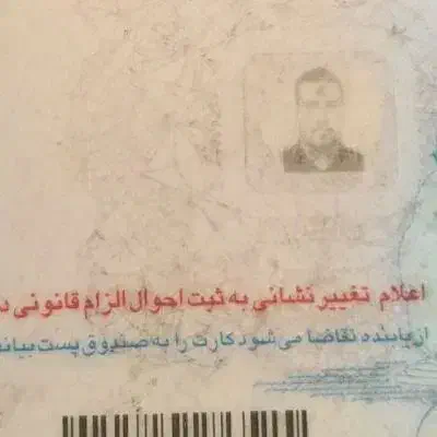 مدارک گم شده|اشیا|بم, |دیوار