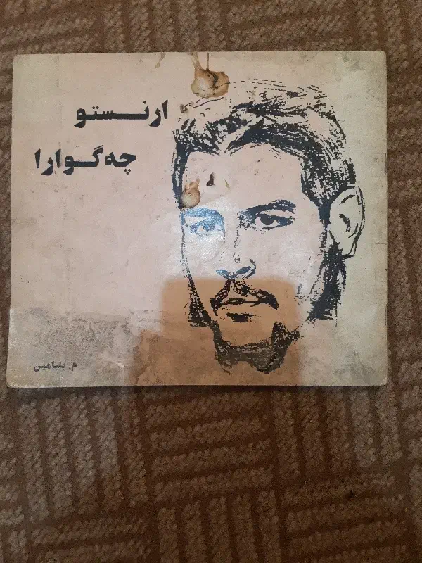 کتاب قدیمی کلکسیونی|کتاب و مجله تاریخی|تهران, امام حسین|دیوار