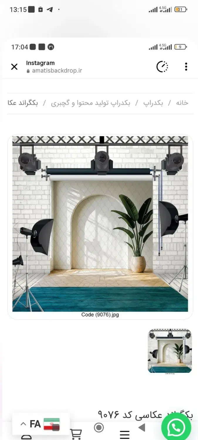 بکدراپ بکگراند پس زمینه عکاسی|دوربین عکاسی و فیلمبرداری|قم, نیروگاه|دیوار