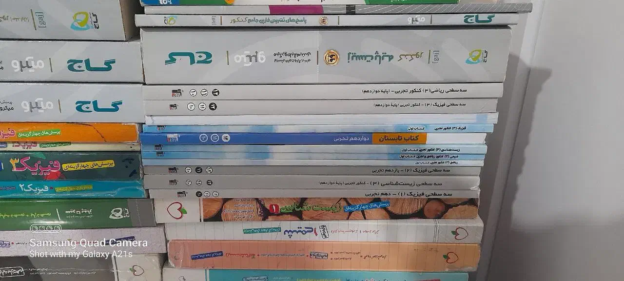 کتاب کنکور تجربی|کتاب و مجله آموزشی|شاهین‌شهر, خانه کارگر|دیوار
