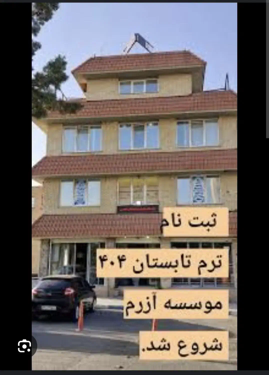 جذب کارآموز مدرس زبان در بزرگترین آموزشگاه منطقه|استخدام آموزشی|فولادشهر, B7|دیوار