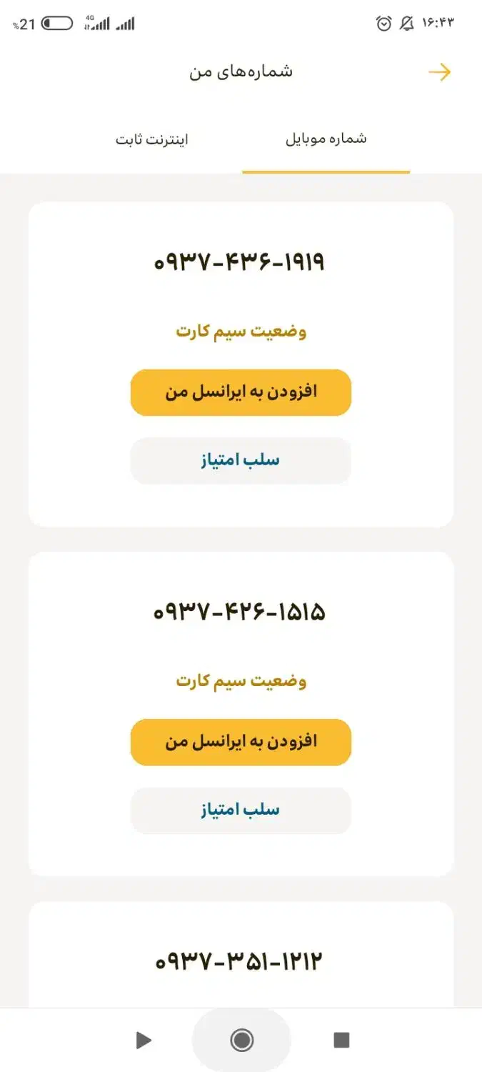 09373511212|سیمکارت|کرمانشاه, |دیوار