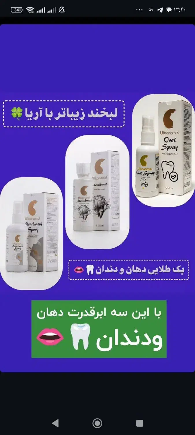 برای استفاده شخصی پک دهان دندان|آرایشی، بهداشتی، درمانی|گلوگاه بابل (گلیا), |دیوار