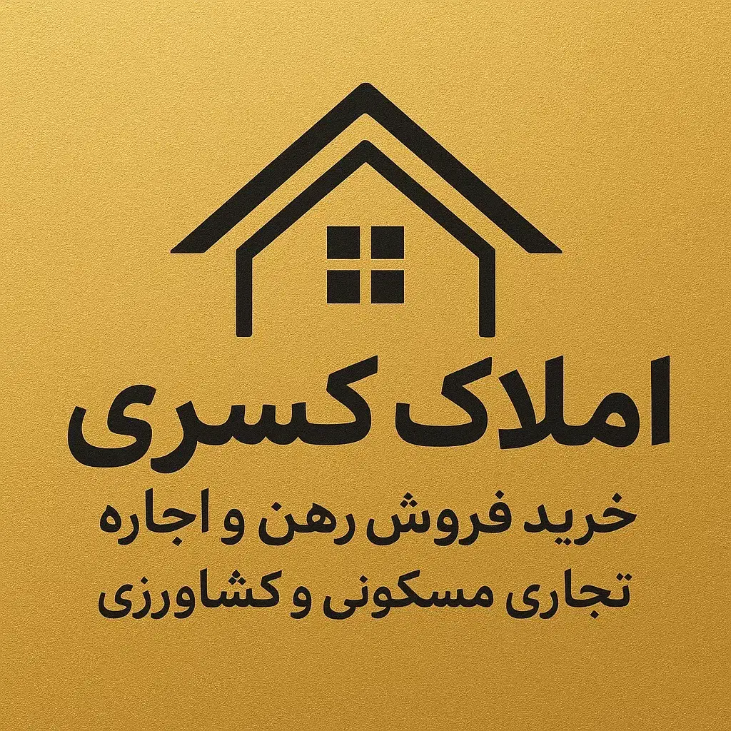 فروش مجوز مرغداری 60هزار تایی|فروش دفتر صنعتی، کشاورزی، تجاری|نگین شهر, |دیوار