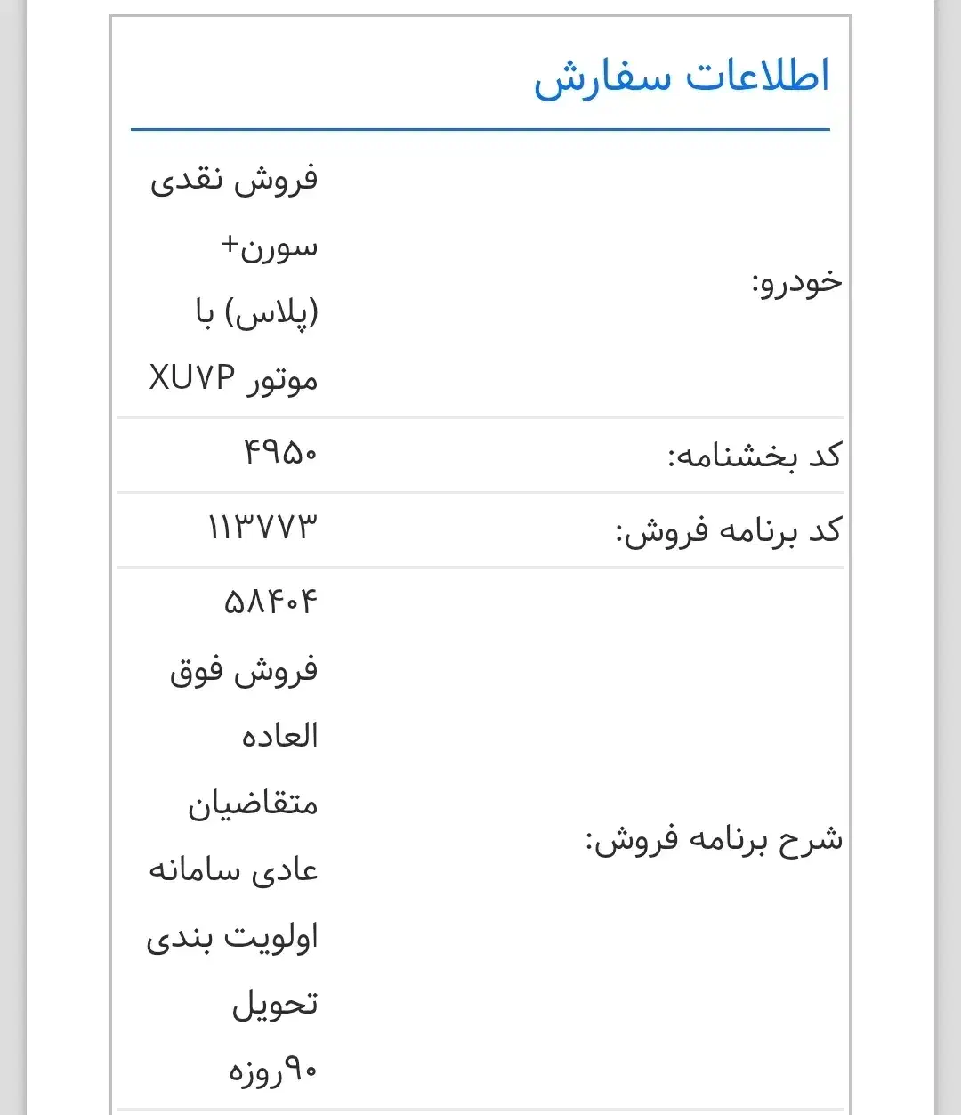 حواله خودرو|خودرو سواری و وانت|مرند, |دیوار