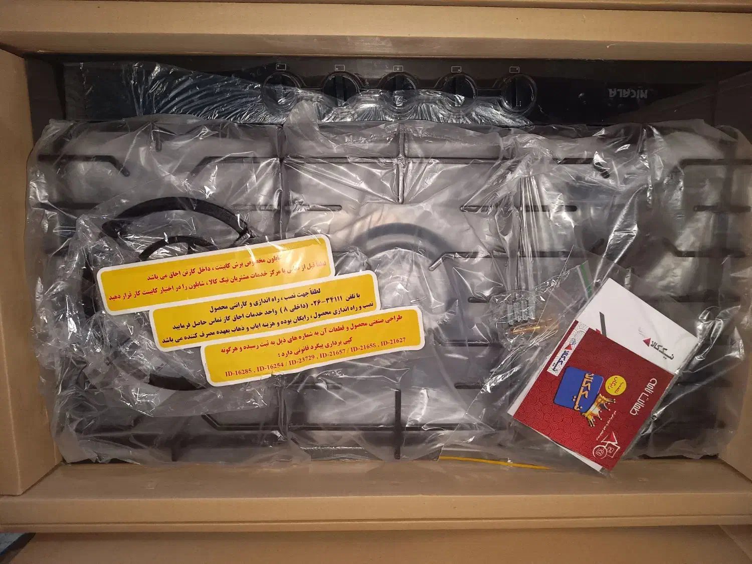 گاز جارو برقی|جاروبرقی، جارو شارژی، بخارشو|یاسوج, |دیوار