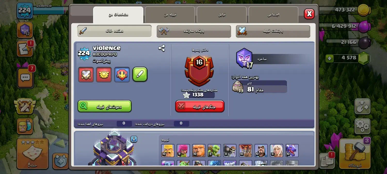 اکانت کلش|کنسول، بازی ویدئویی و آنلاین|قزوین, |دیوار