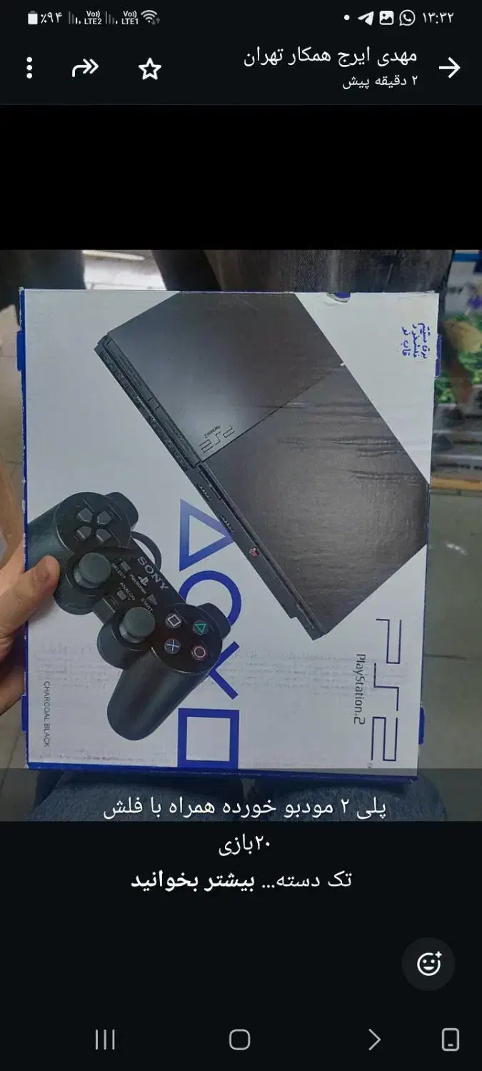 نصب بازی سونی ۱و۲ روی دستگاه سونی ۲|کنسول، بازی ویدئویی و آنلاین|ارومیه, |دیوار