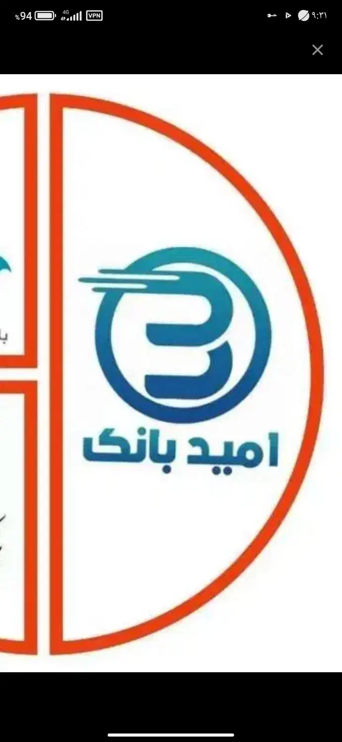 وام بانک سپه م خ ا م|رایانه همراه|اسفراین, |دیوار