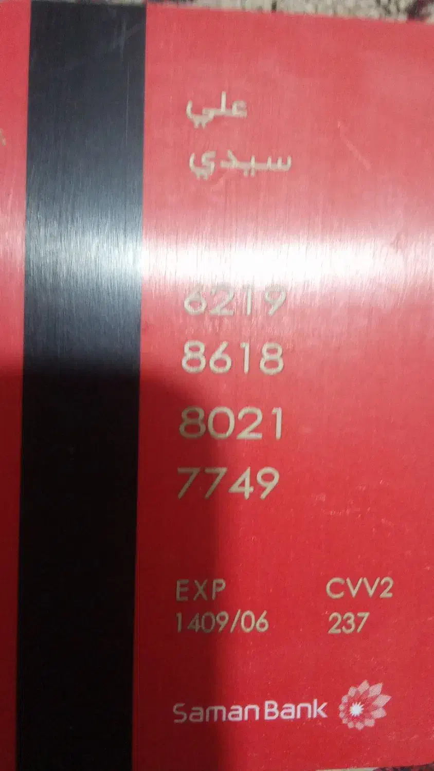 کیف مدارک گم کردم|اشیا|بوشهر, |دیوار