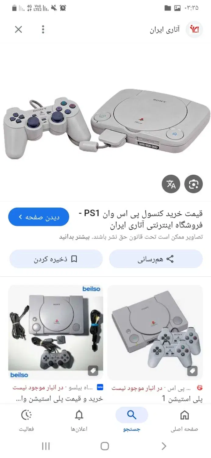کنسول بازی سونی یک|کنسول، بازی ویدئویی و آنلاین|پلدشت, |دیوار