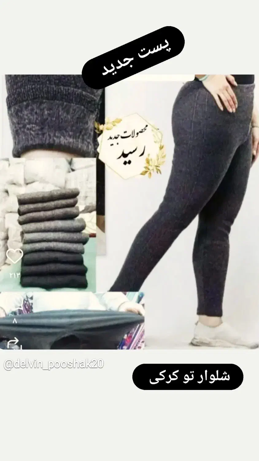 شلوار بافت داخل خز دار،،اسپورت مردانه و زنانه ،۳۸۰|لباس|تفت, |دیوار