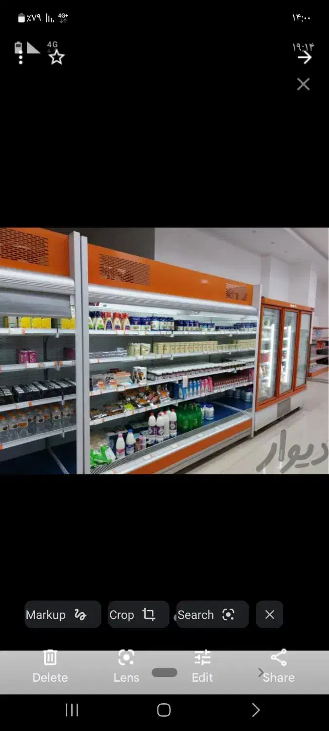 خریدار یخچال‌ها پرده هوا ویترینی و  فروشگاهی|فروشگاه و مغازه|تهران, تهرانسر شرقی|دیوار