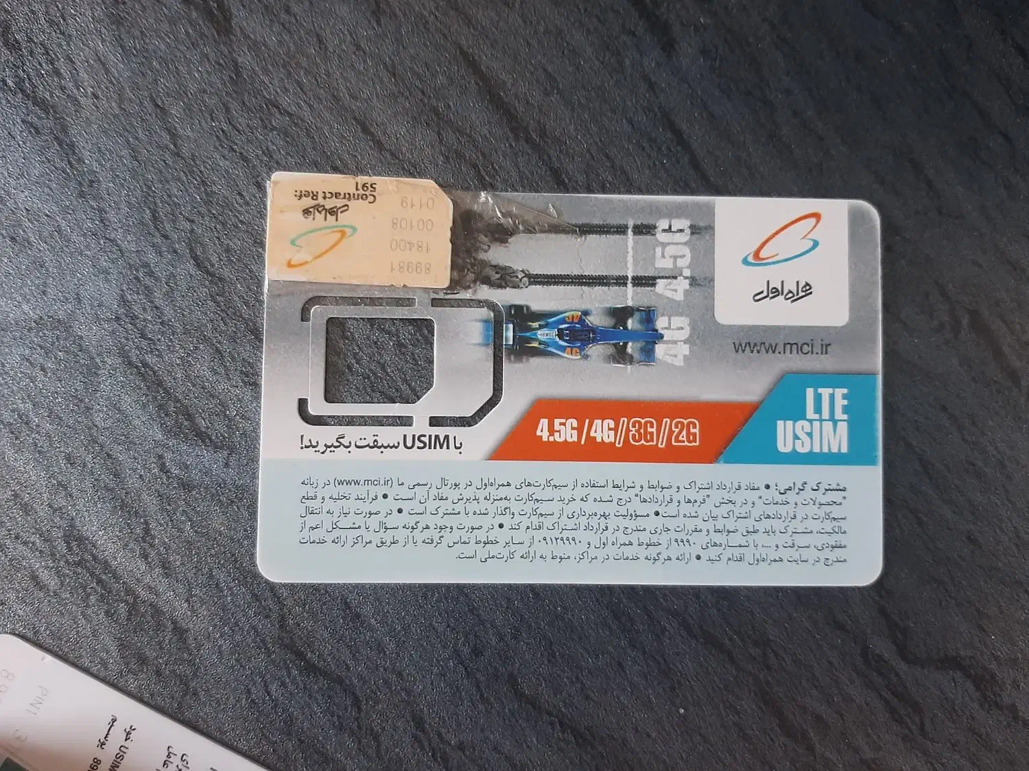 سیم کارت دائمی همراه اول ۰۹۱۴۳۵۵|سیم‌کارت|اردبیل, |دیوار