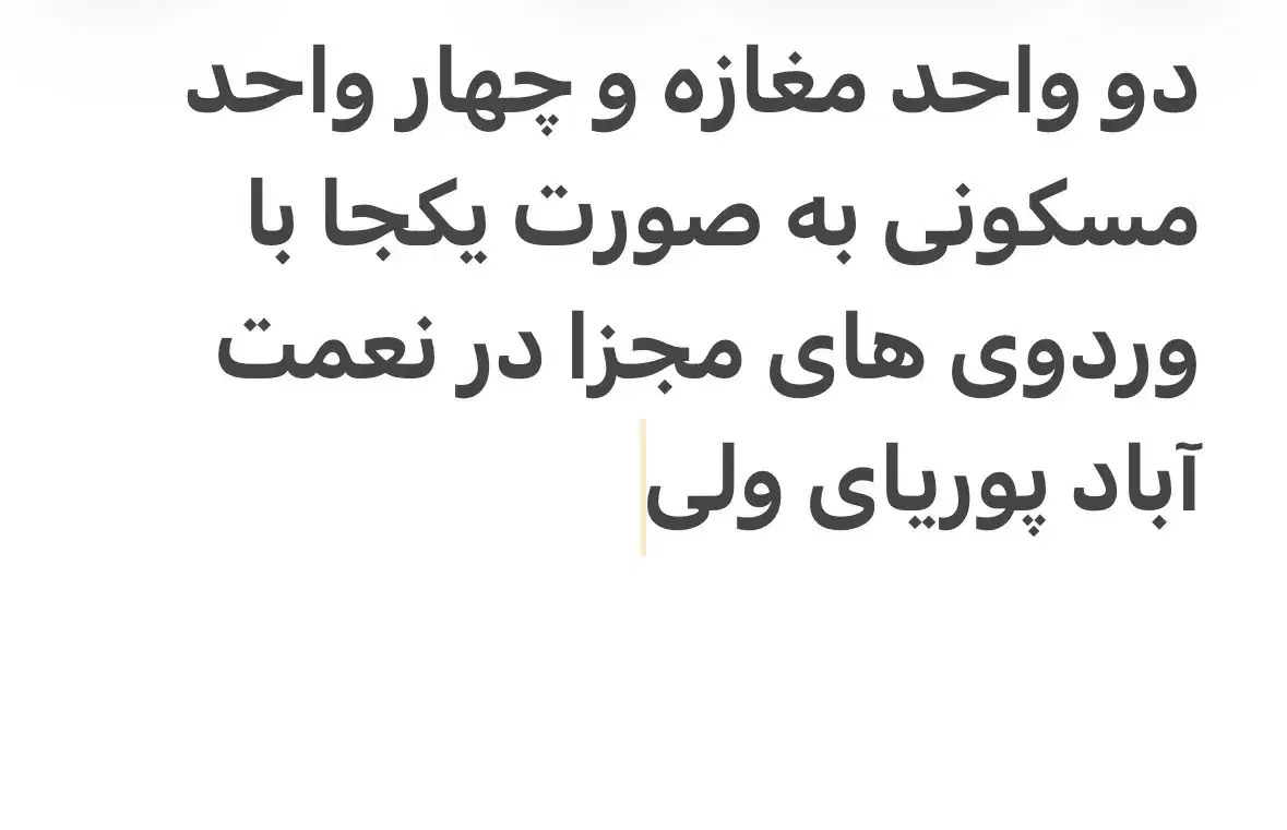 فروش مغازه نعمت آباد|فروش مغازه و غرفه|تهران, نعمتآباد|دیوار