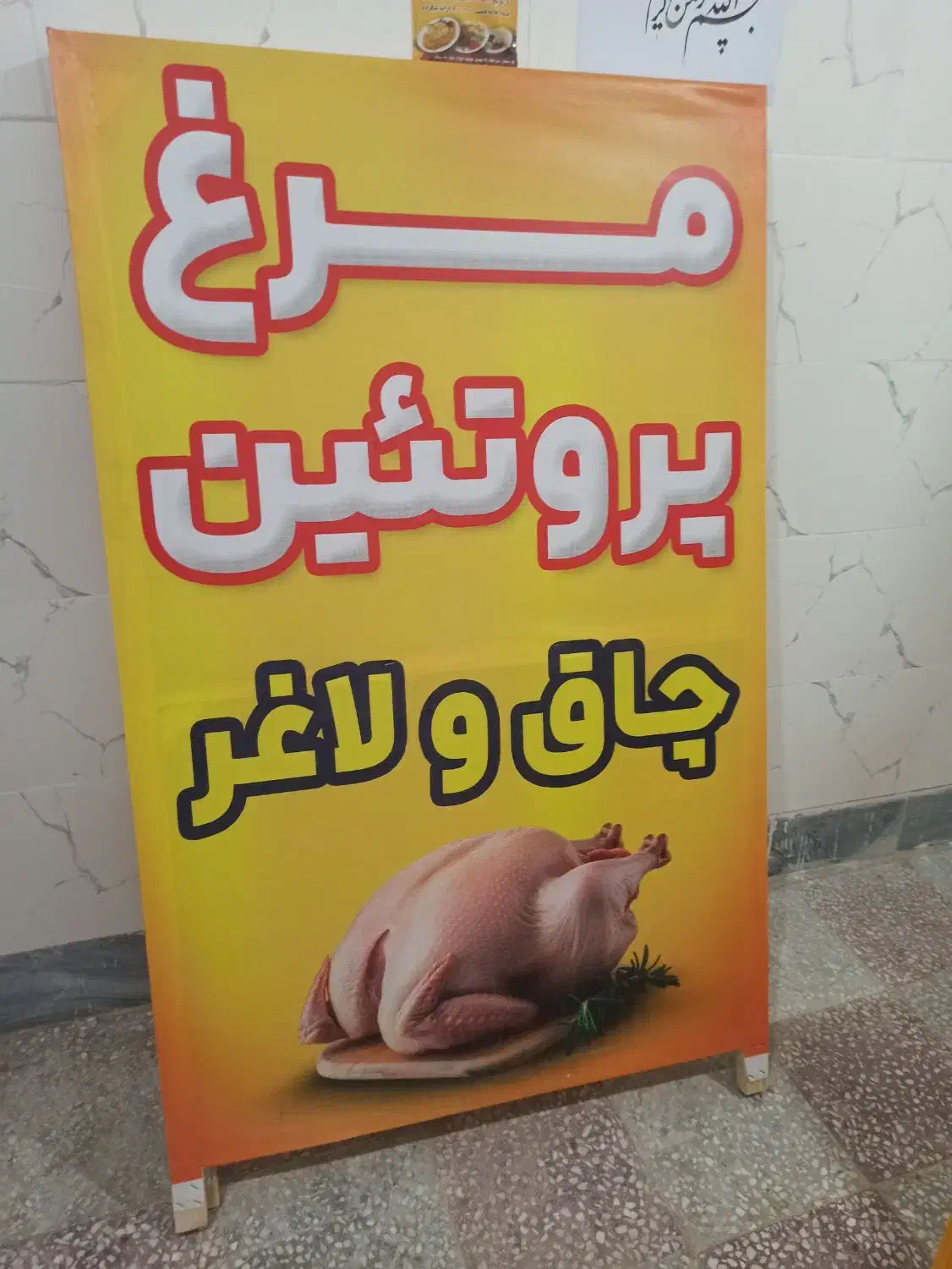 وسایل کامل مرغ فروشی|فروشگاه و مغازه|سنقر, |دیوار