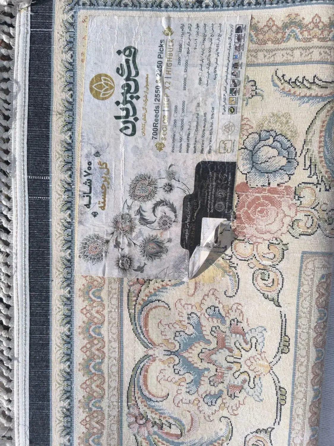 تک 12اصلی|فرش|نظرآباد, رسالت|دیوار