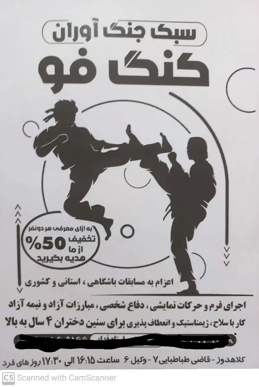 آموزش کونگ فو از مبتدی تا قهرمانی|خدمات آموزشی|مشهد, گوهرشاد|دیوار