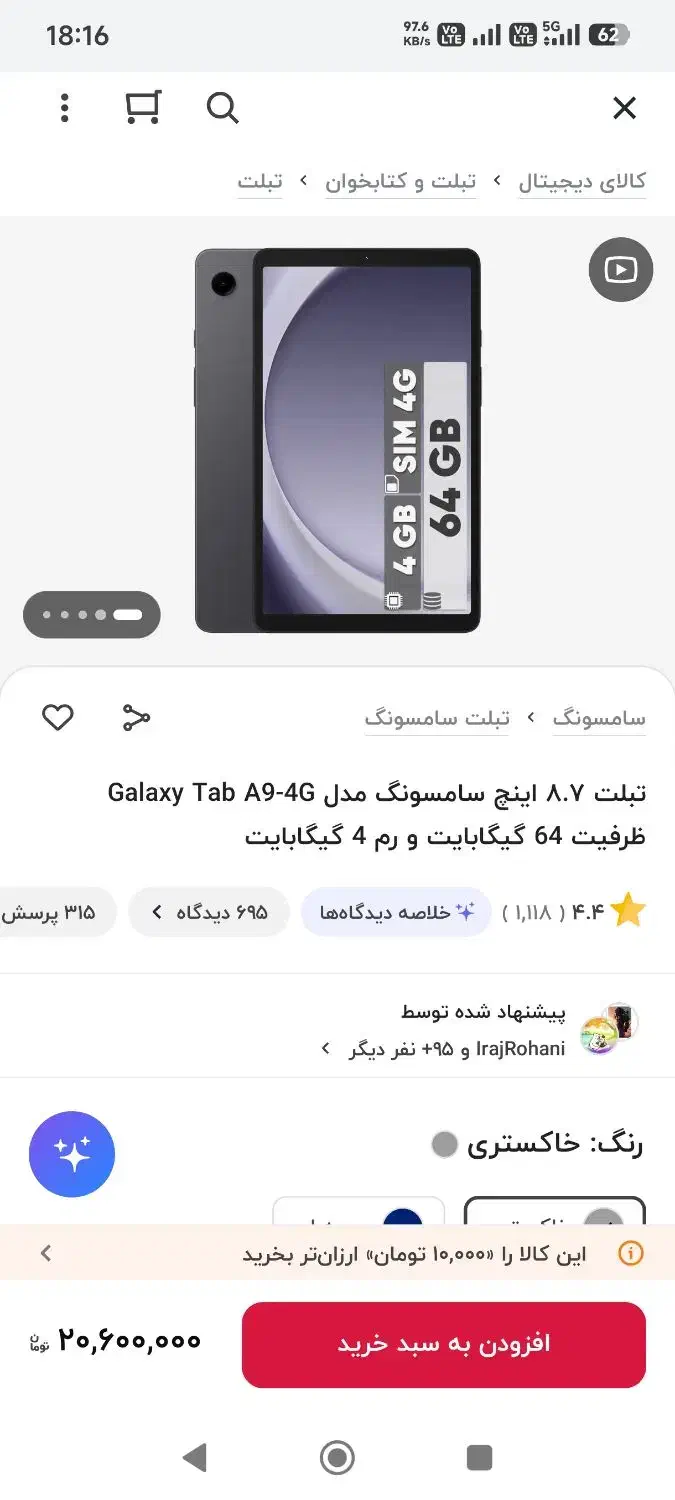 تبلت a9|تبلت|تهران, بهداشت|دیوار