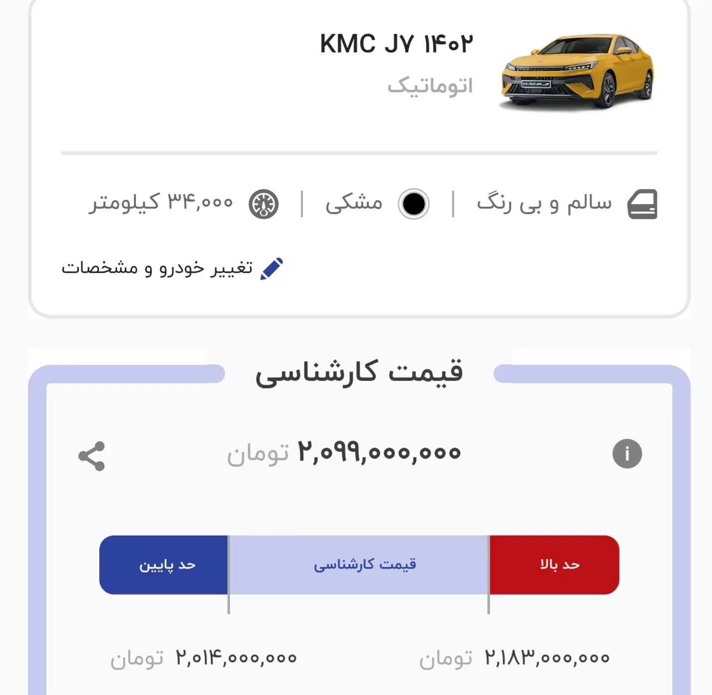 kmc j7 402|خودرو سواری و وانت|اراک, |دیوار