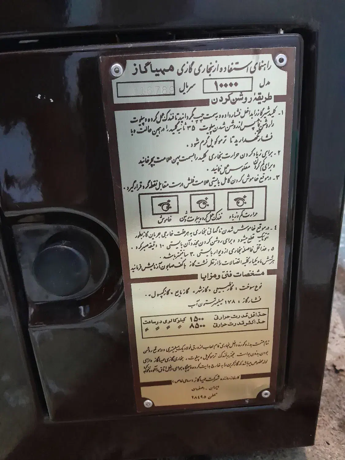 بخاری گازی مهیا گاز|بخاری، هیتر، شومینه|خوانسار, |دیوار