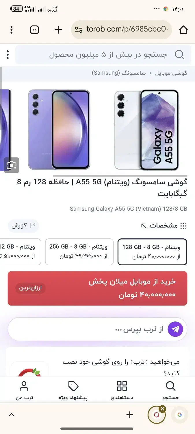 Samsung A55 128|موبایل|میاندوآب, |دیوار